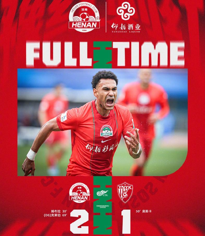 世界杯手机高清观看软件-姆布拉上演单刀不进帽子戏法！河南露出獠牙 球迷想念阿7+卡多索