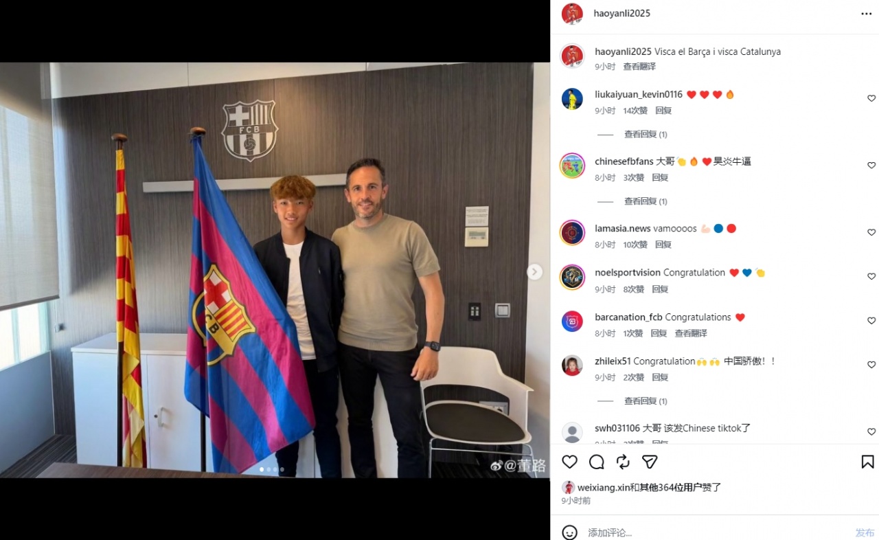 世界杯客户端升级说明-14岁签约拉玛西亚,李昊炎社媒晒照:巴萨万岁,加泰罗尼亚万岁!
