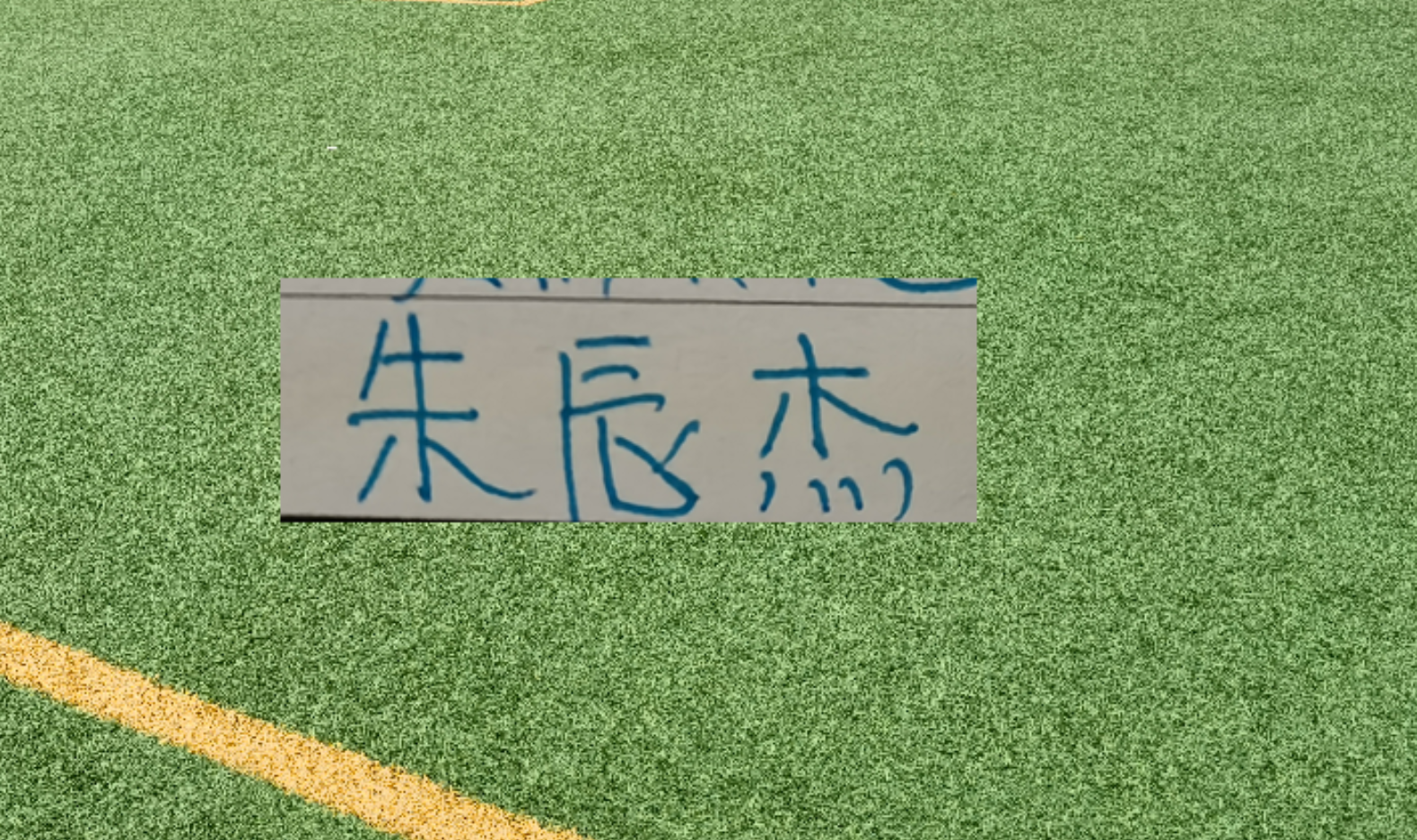 世界杯手机高清观看软件-申花定位球大师高天意+后防核心朱辰杰 延迟归队